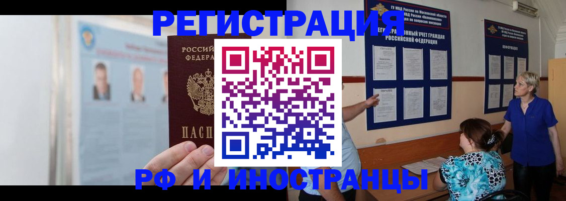 временная регистрация гарантия в Усть-Джегуте