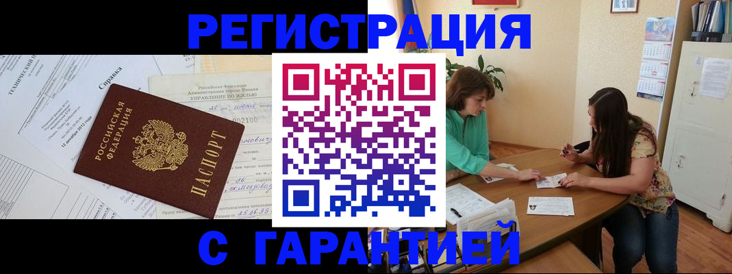 прописка для работы в Усть-Джегуте