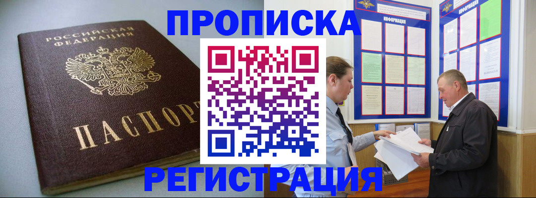 временная регистрация гарантия в Усть-Джегуте
